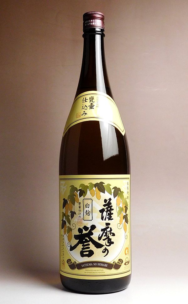 薩摩の誉（さつまの ほまれ）白麹 25 度 1800ml《芋焼酎》